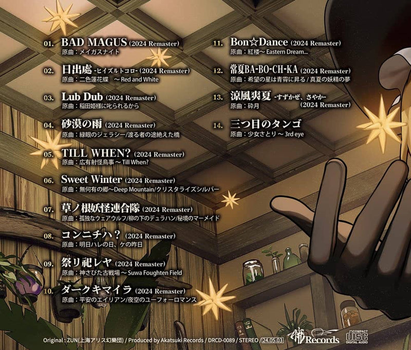 【New Product】Is it the Best Bonus? ~ Part 3 / Akatsuki Records Release Date: Around May 2024