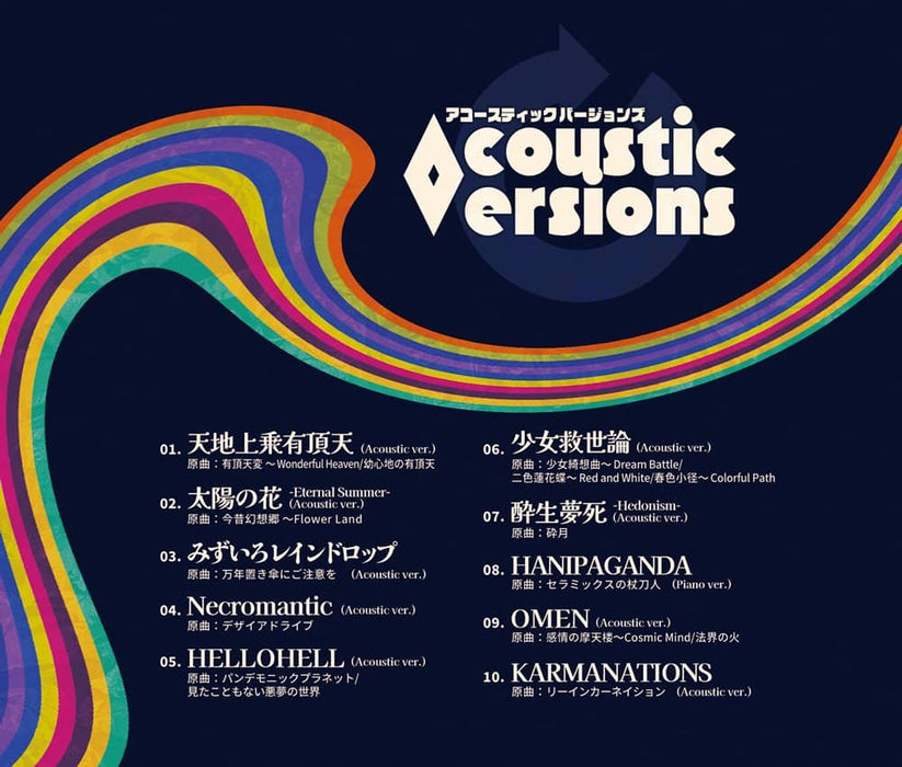 [New] Acoustic Versions / Akatsuki Records Release date: Around May 2024