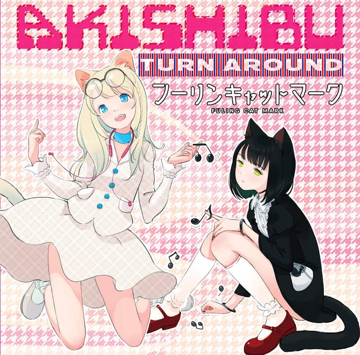 [New] Akishibu Turnaround / Furin Cat Mark Release date: Around April 2024