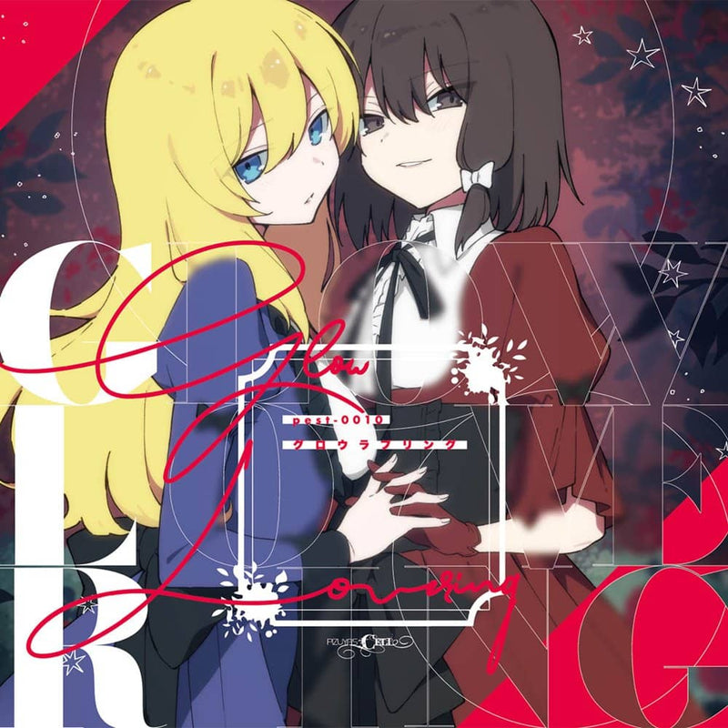 [新] Glow Love Ring / Pizuya's Cell 發售日期：約 2024/05