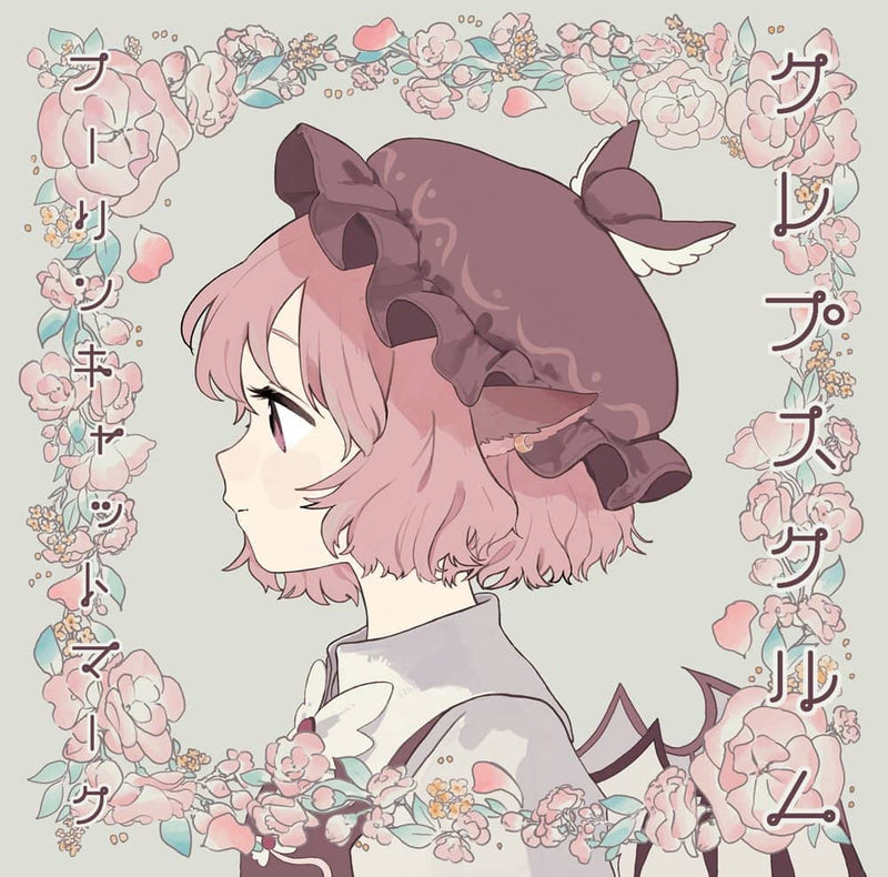 【新品】クレプスクルム / フーリンキャットマーク 発売日:2024年04月頃