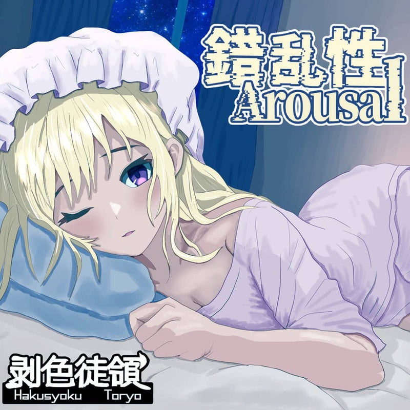 [New] Deliriousness Arousal / Peeling Colour Cloths Release date: around 05 May 2024.