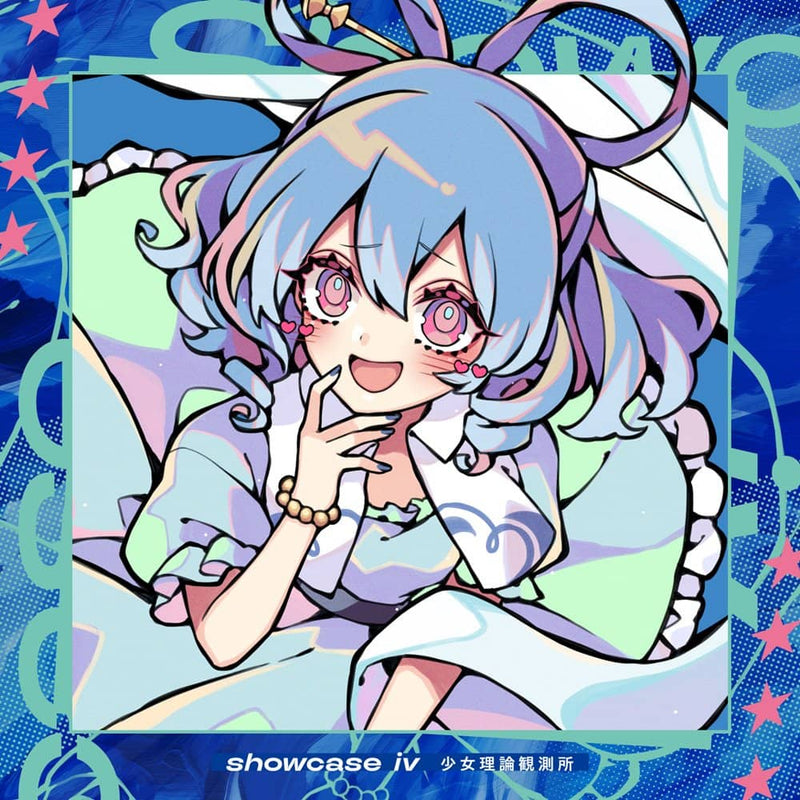 【新品】showcase iv / 少女理論観測所 発売日:2024年05月03日