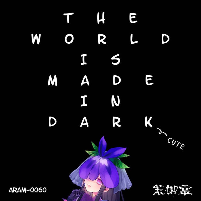 【新品】THE WORLD IS MADE IN DARK / 荒御霊 発売日:2024年05月03日