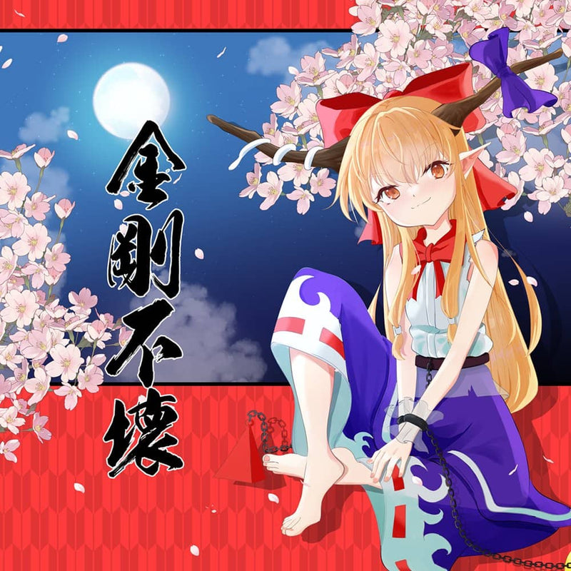 【新品】金剛不壊 / 風鈴堂 発売日:2024年05月04日