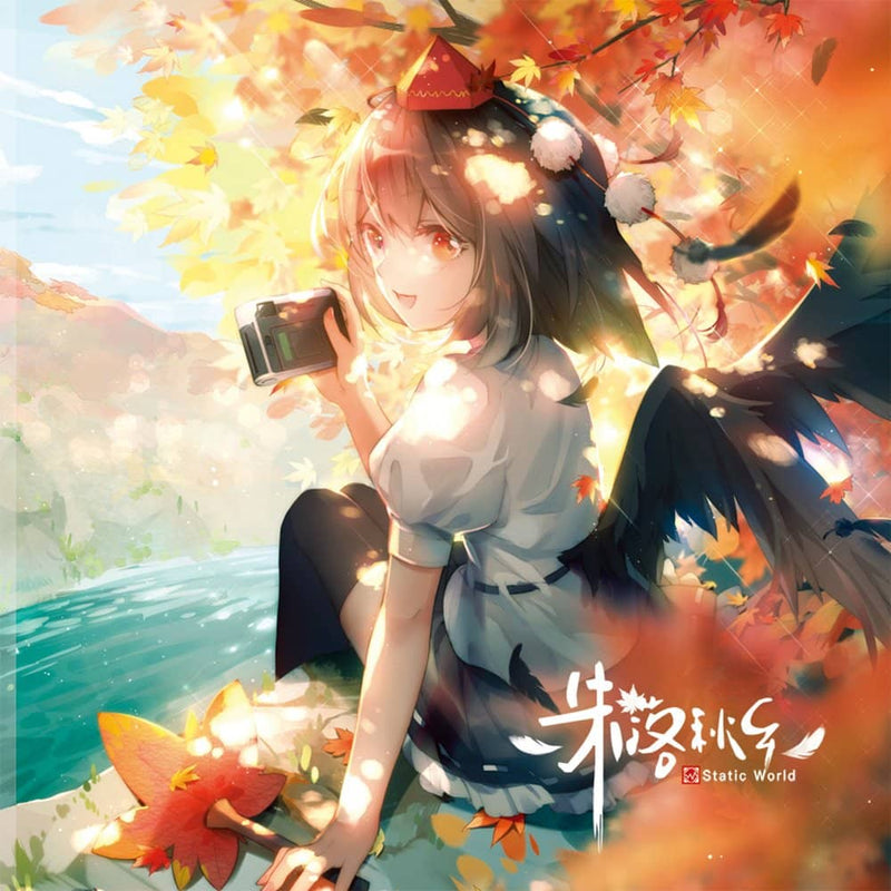 [New item] Akira Shugo / Static World Release date: December 28, 2019