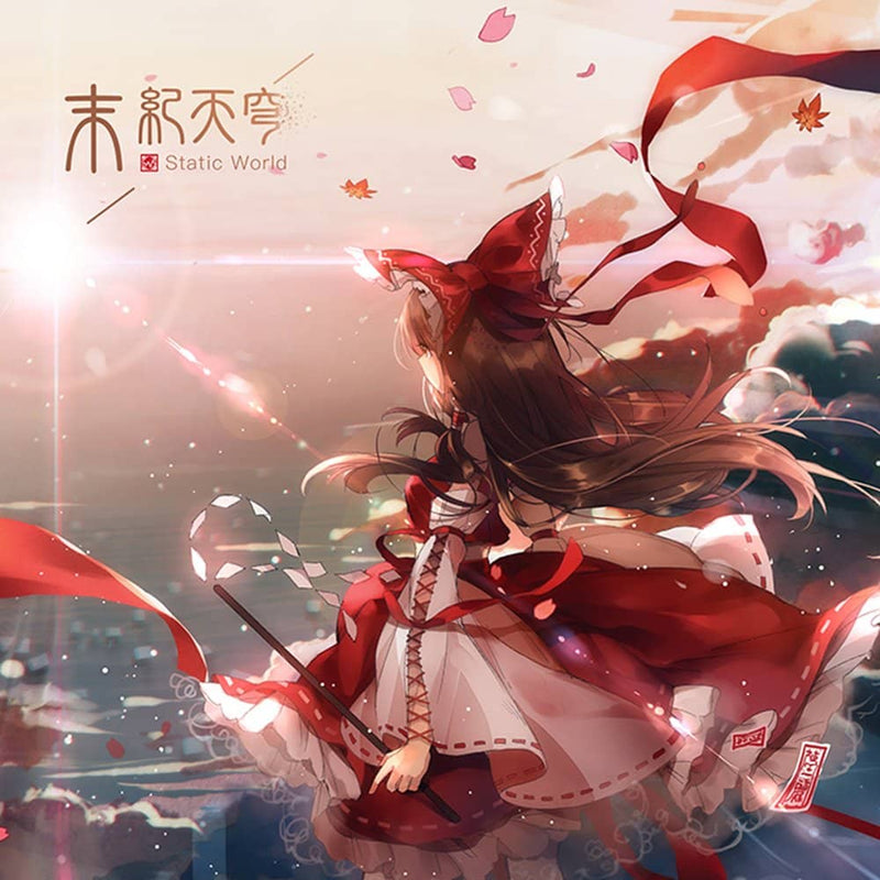 【新品】末紀天穹 / Static World 発売日:2020年02月19日