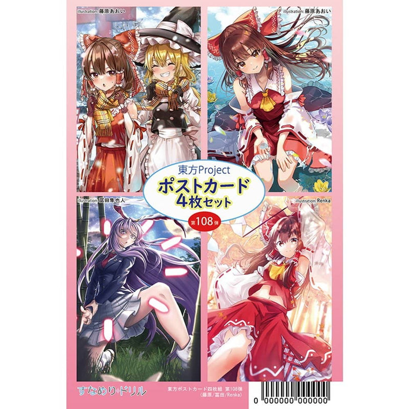 [New] Touhou Project Touhou Postcard Set 108th (Fujiwara/Tomita/Renka) / Sunameri Drill Release Date: Around August 2024