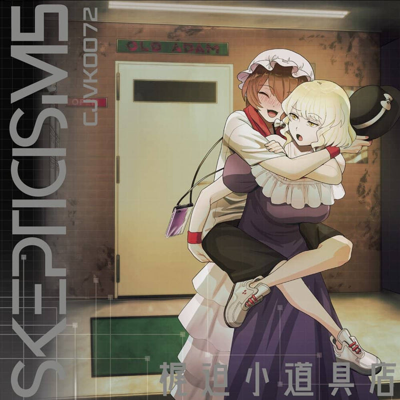 【新品】SKEPTICISM 5 / 梶迫小道具店 発売日:2024年08月頃