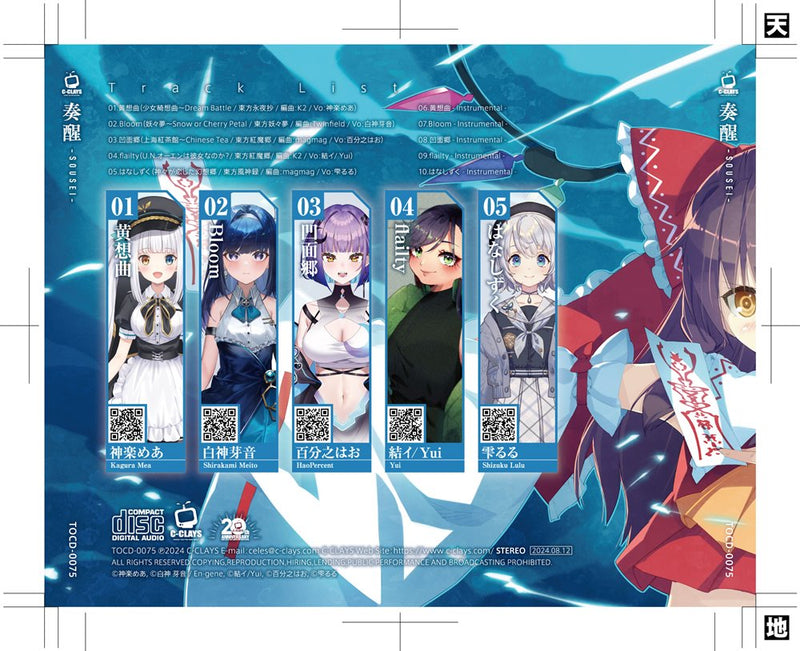 [新]SOUSEI- / C-CLAYS 发售日期：2024年8月左右