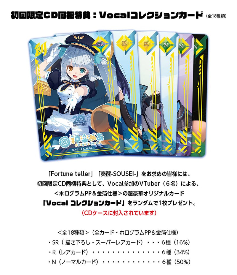 [新]SOUSEI- / C-CLAYS 发售日期：2024年8月左右