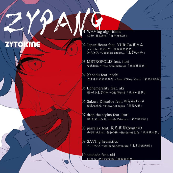 【新品】ZYPANG / ZYTOKINE 発売日:2024年08月頃