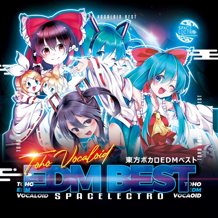 【新品】東方ボカロEDMベスト / SPACELECTRO 発売日:2024年08月頃