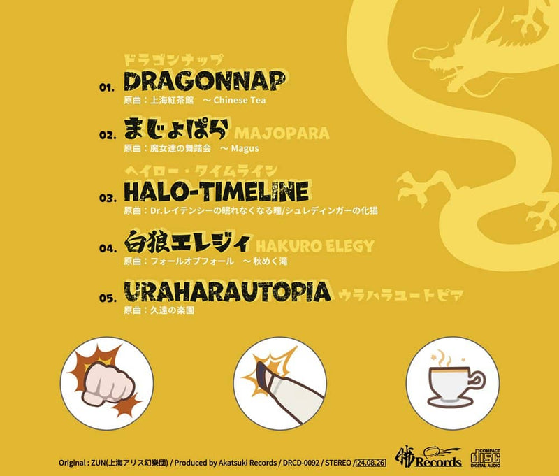 【新品】DRAGONNAP EP / 暁Records 発売日:2024年08月頃