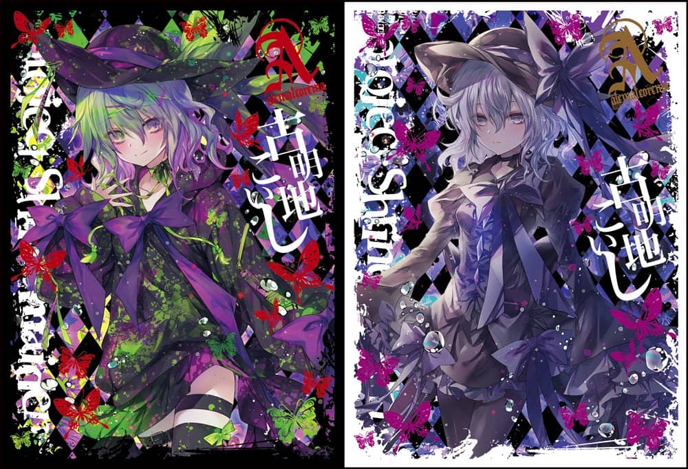 【新品】東方Project カードスリーブ2種セット「W古明地こいし」第1弾 / アレマテオレマ 発売日:2024年05月03日