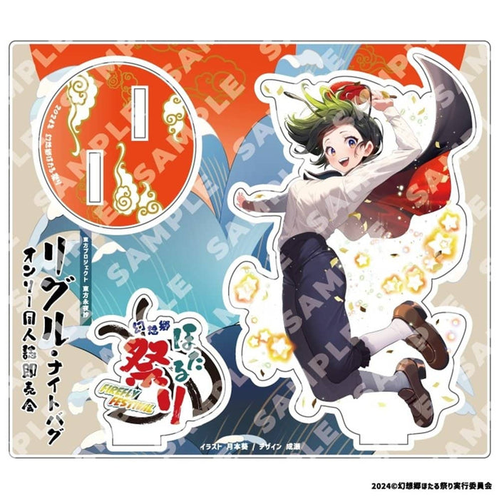 [New] Touhou Project Wriggle Nightbug Only Doujinshi Sokai "Gensougo Hotaru Matsuri" Commemorative Goods, Acrylic Stand Set / Gensougo Hotaru Matsuri Release Date: 02 Jun 2024