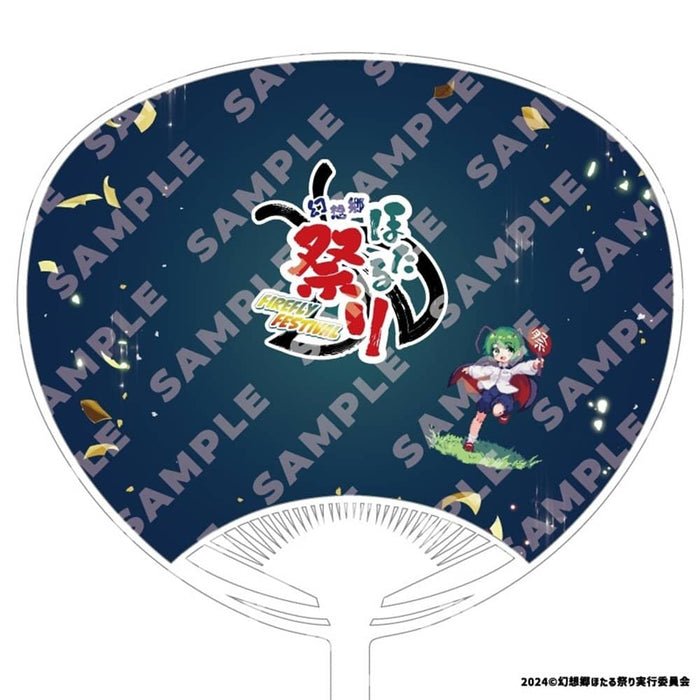 [New] Touhou Project Wriggle Night Bug Only Doujinshi Sokai "Gensougo Hotaru Matsuri" Commemorative Goods, Phosphorescent Fans / Gensougo Hotaru Matsuri Release Date: 02 Jun 2024