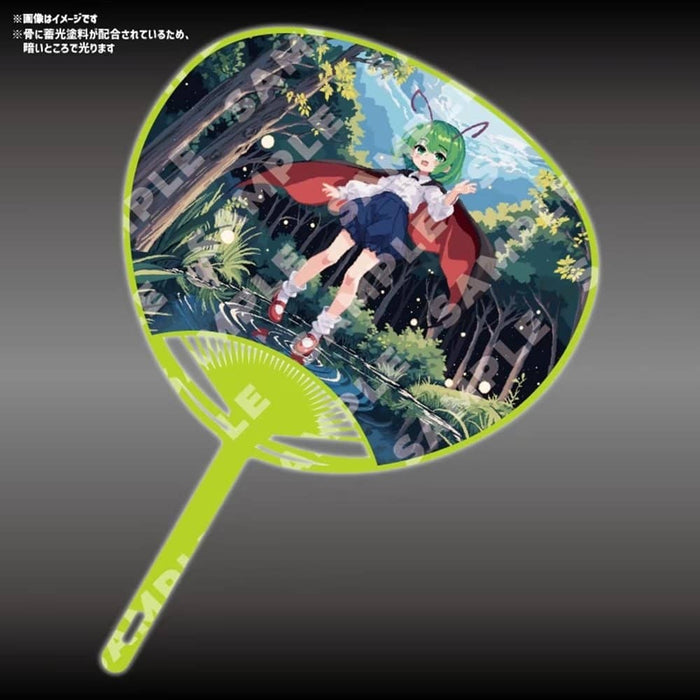 [New] Touhou Project Wriggle Night Bug Only Doujinshi Sokai "Gensougo Hotaru Matsuri" Commemorative Goods, Phosphorescent Fans / Gensougo Hotaru Matsuri Release Date: 02 Jun 2024