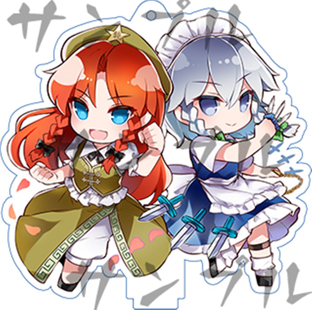 新品】東方アクキー シプコレ／美鈴×咲夜 / つたささ 発売日:2024年10
