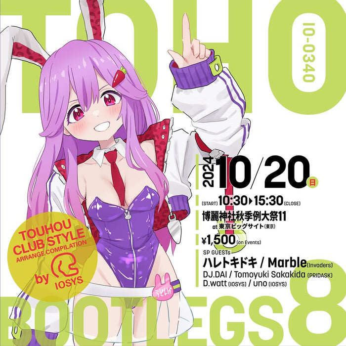 【新品】TOHO BOOTLEGS 8 / IOSYS 発売日:2024年10月頃