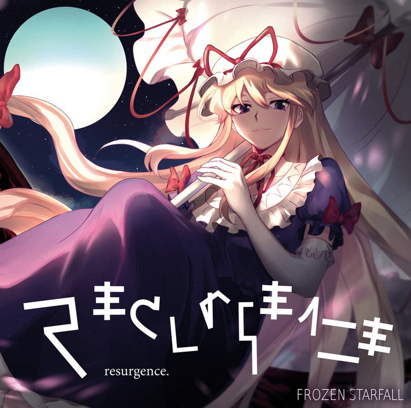 【新品】resurgence. / Frozen Starfall 発売日:2023年08月13日