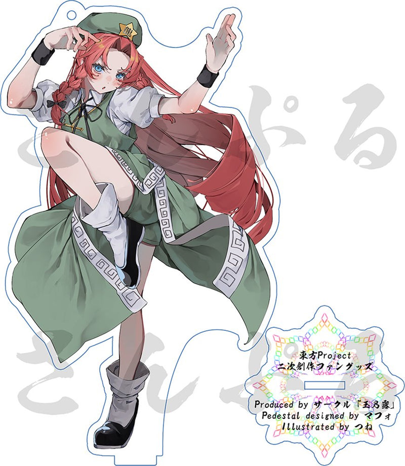 [新] 东宝亚克力支架 / 红美铃 / 玉之郎 发布日期：约 2024/10