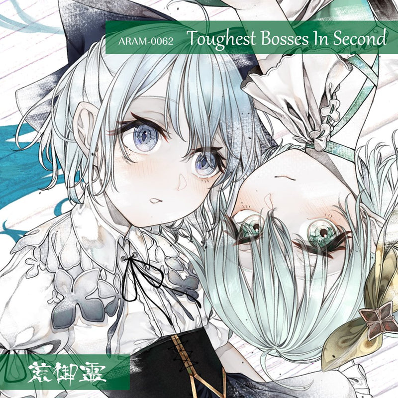 [New] Toughest Bosses In Second / Aragoryo Release date: 10 October 2024.