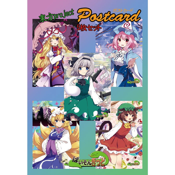 【新品】東方project「魂魄 妖夢、西行寺 幽々子、八雲 紫、八雲 藍、橙」11-4ポストカード５枚セット / ぱいそんきっど 発売日:2024年10月頃