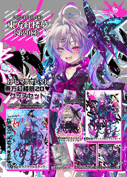 第十一回博麗神社秋季例大祭 & 東方紅楼夢(第20回) を購入するなら