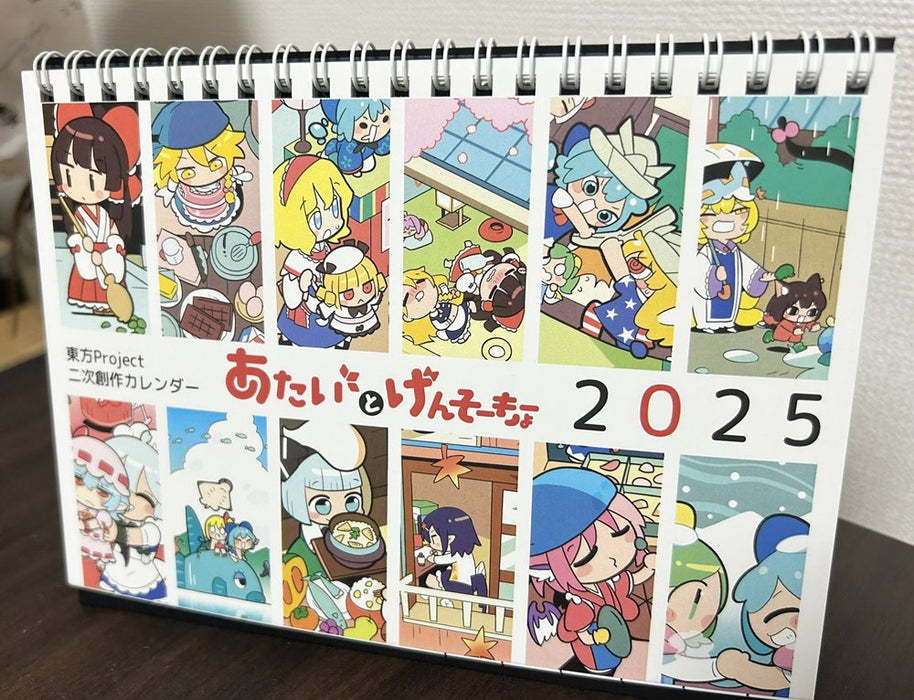 [New] Atai to Gensokyo 2025 written calendar / Hokkoku Moyashi Seizosho Release date: around October 2024.