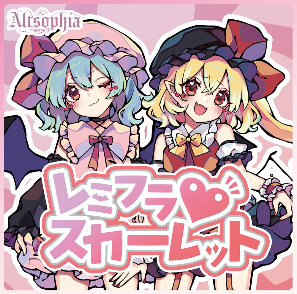 新品】レミフラ♡スカーレット / Altsophia 発売日:2024年10月頃