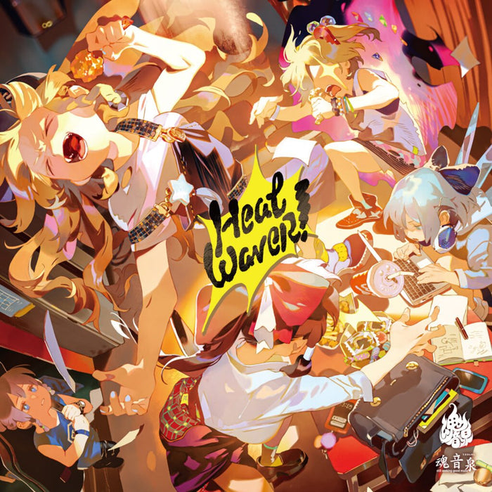 【新品】Heat WaveR! / 魂音泉 発売日:2024年10月20日