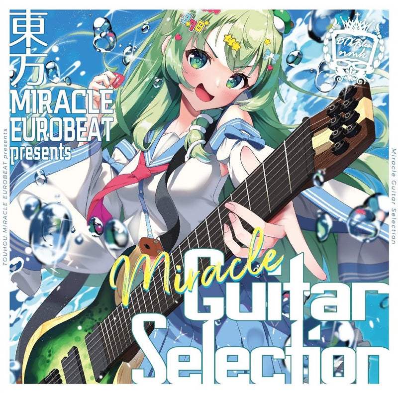 【新品】東方MIRACLE EUROBEAT presents-Miracle Guitar Selection- / DTXFiles.nmk 發售日:2024年10月20日