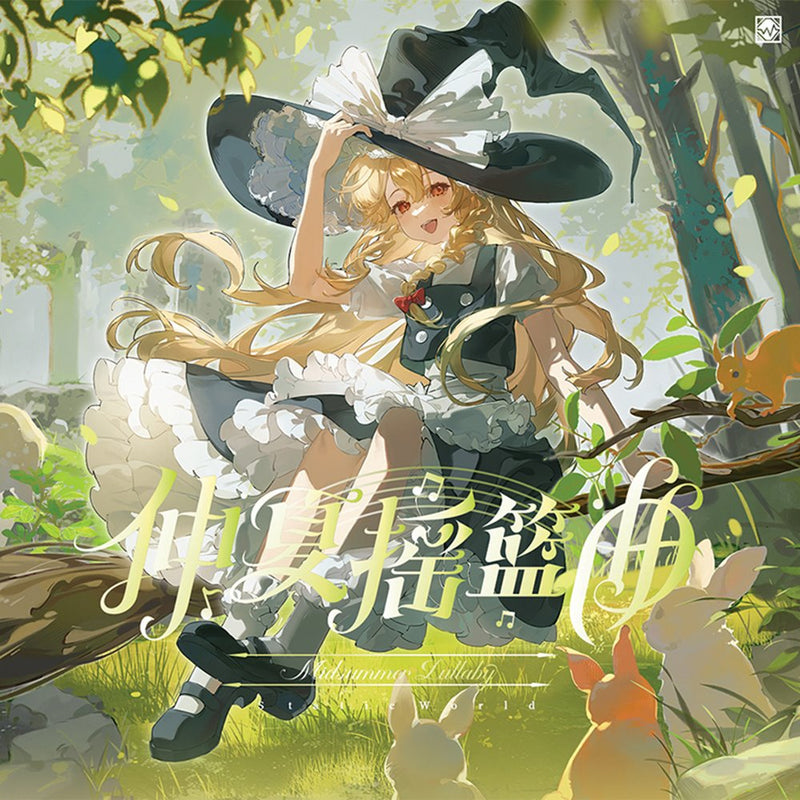 【新品】仲夏摇篮曲 / Static World 发售日:2024年10月21日