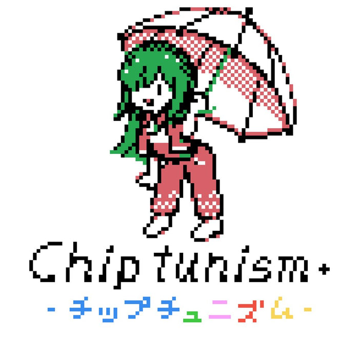 【新品】チップチュニズム - chiptunism+ - / 悦楽舎 発売日:2024年10月06日