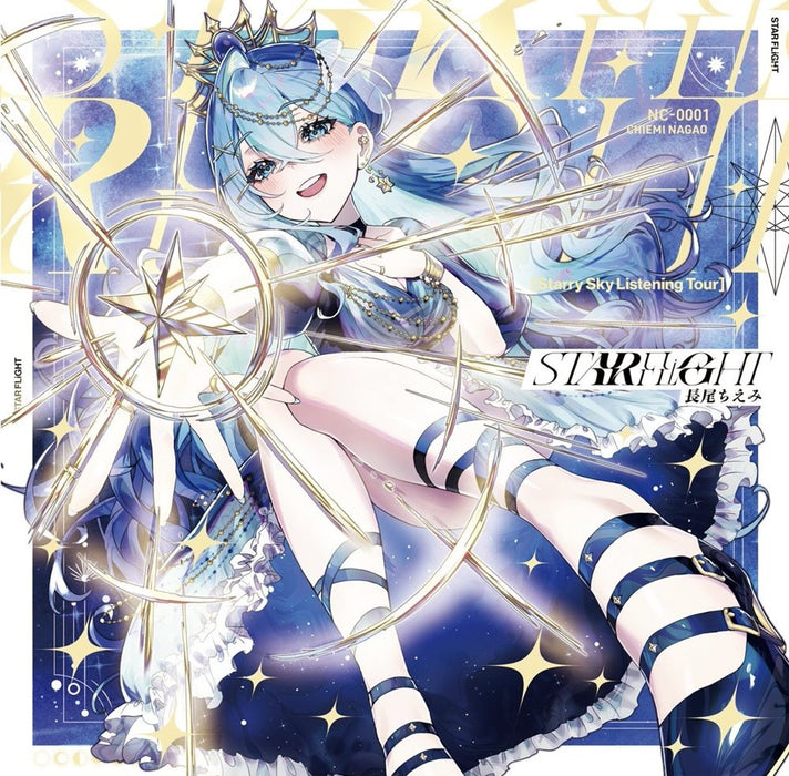 【新品】STAR FLiGHT / 長尾ちえみ 発売日:2024年10月27日