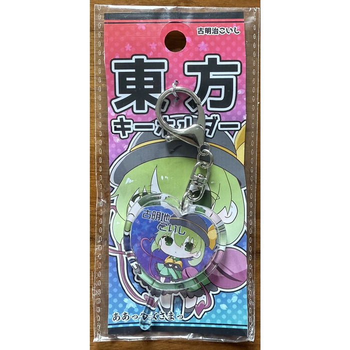 【新品】東方キーホルダー【古明治こいし】 / ああっ少女さまっ 発売日:2024年11月10日