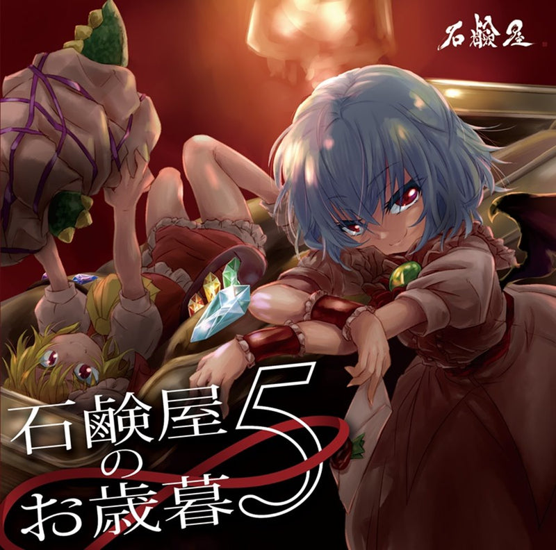 [New] Soapmaker's year-end gift 5 / Soapmaker Release date: 06 Oct 2019