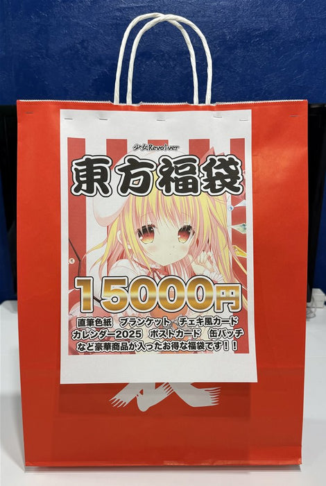 【新品】東方福袋（大）15000円 / 少女Revolver 発売日:2024年12月頃