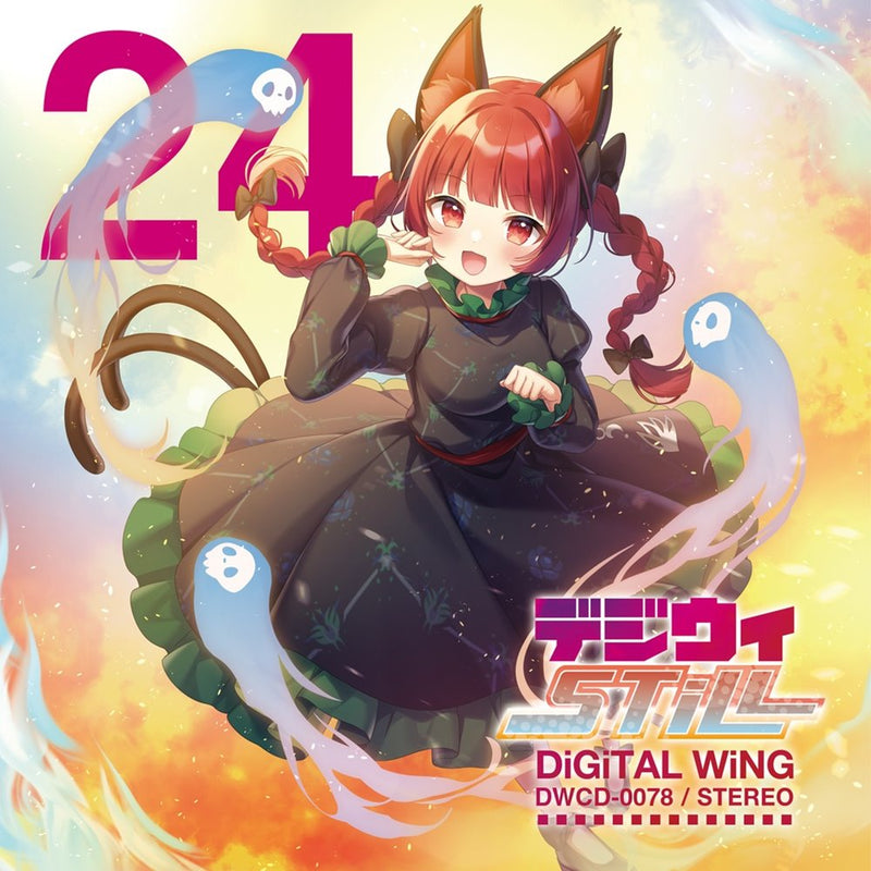 【新品】デジウィ STiLL / DiGiTAL WiNG 発売日:2024年12月30日