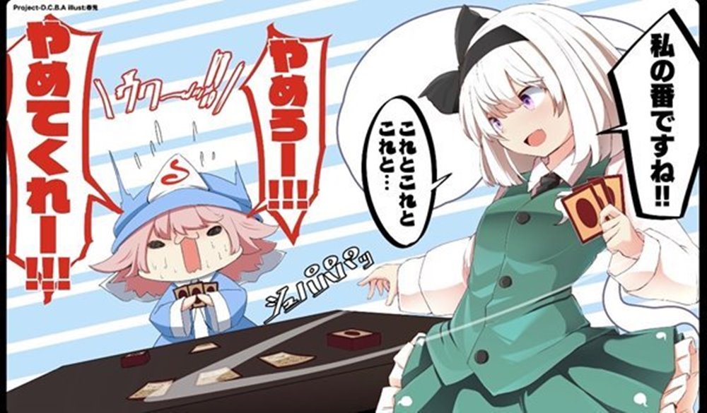 新品】東方プレイマット_幽々子＆妖夢【TH24PM】 / Project-D.C.B.A