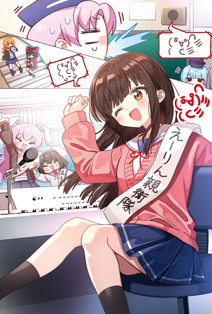 新品】学園えーりん・A2ポスター illust.西沢5ミリ / COOL&CREATE 発売