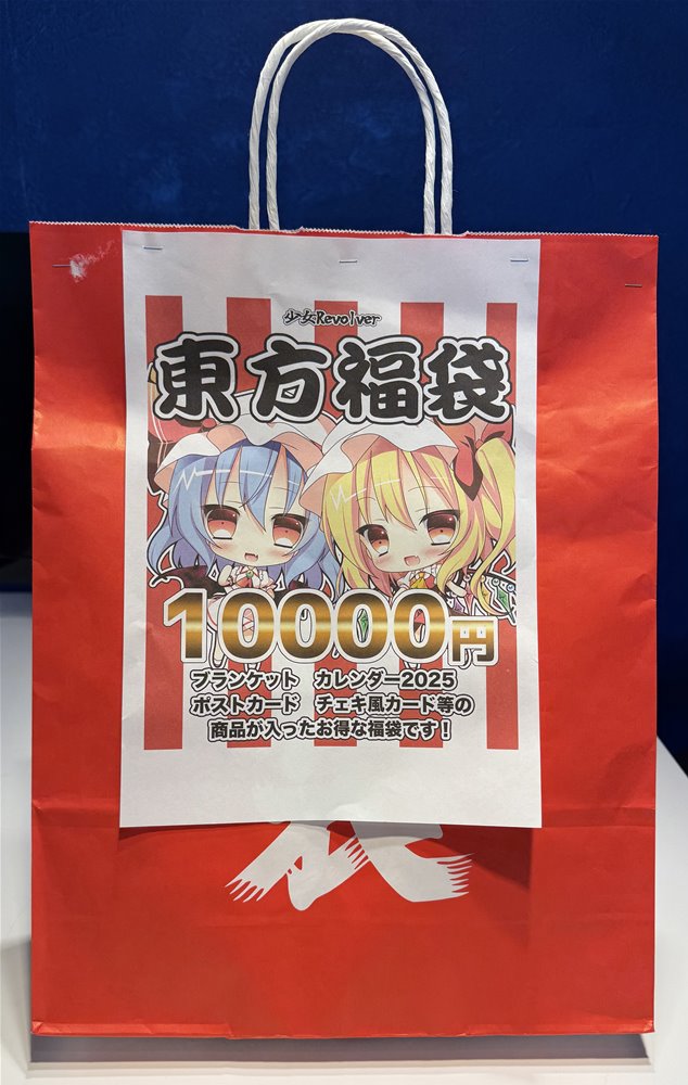 新品】東方福袋 10000円 / 少女Revolver 発売日:2025年02月頃 — アキバ