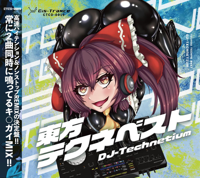 [新] Eastern Techne Best / Cis-Trance 发布日期：2024 年 8 月 12 日。