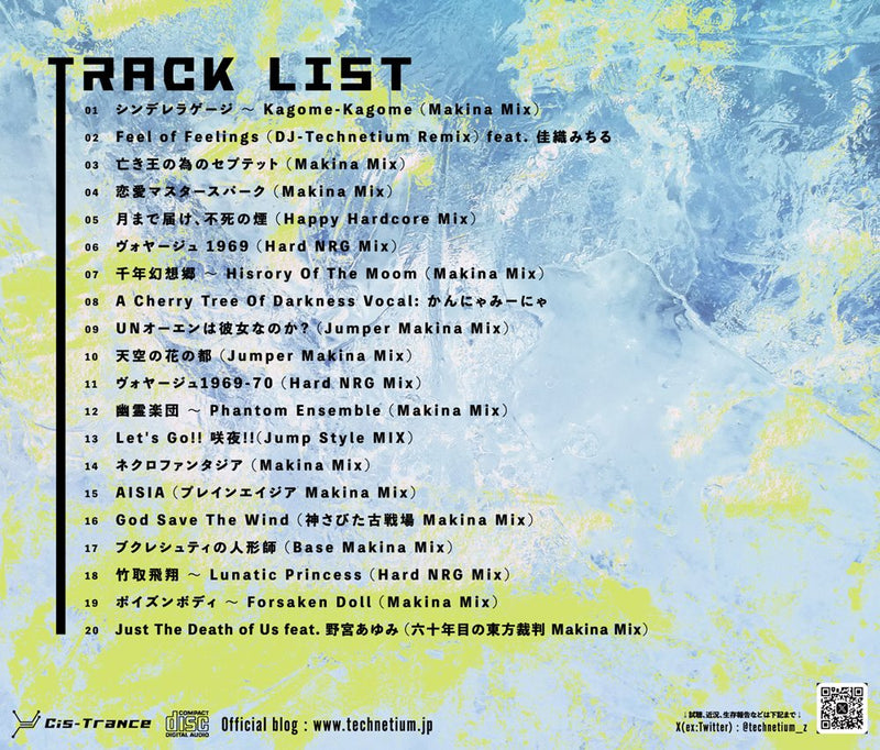 [新] Eastern Techne Best / Cis-Trance 发布日期：2024 年 8 月 12 日。