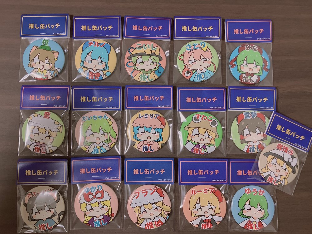 新品】東方推し缶バッチ 橙 / ぴょこっとついんて！ 発売日:2025年02