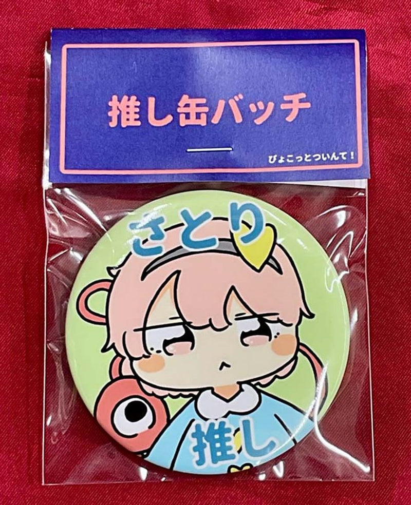 【新品】東方推し缶バッチ さとり / ぴょこっとついんて！ 発売日:2025年02月頃