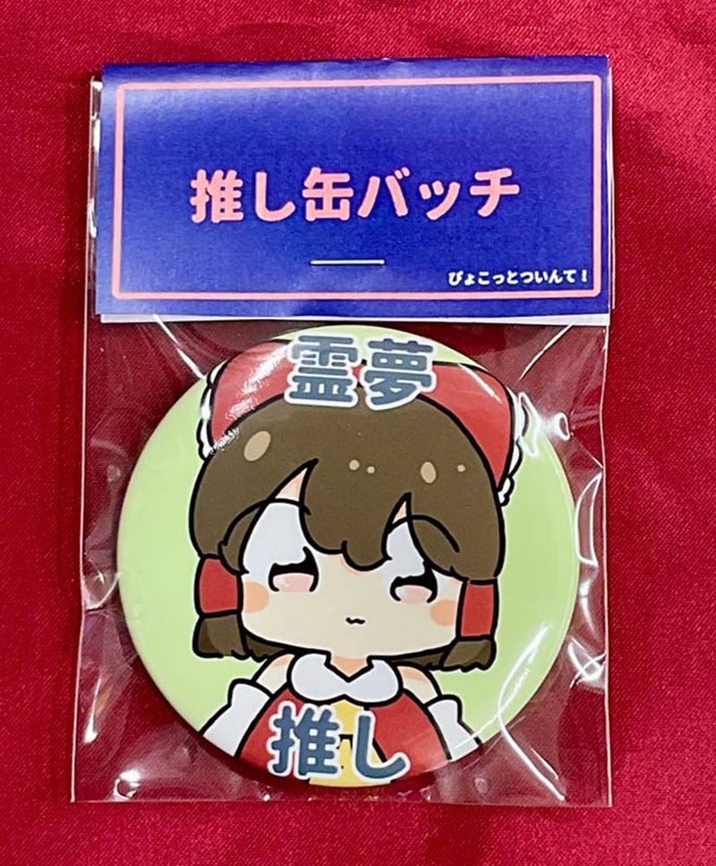[New] 東方推し徽章 霊夢 / ぴょこっとついんて！ 發售日:2025年02月月前後