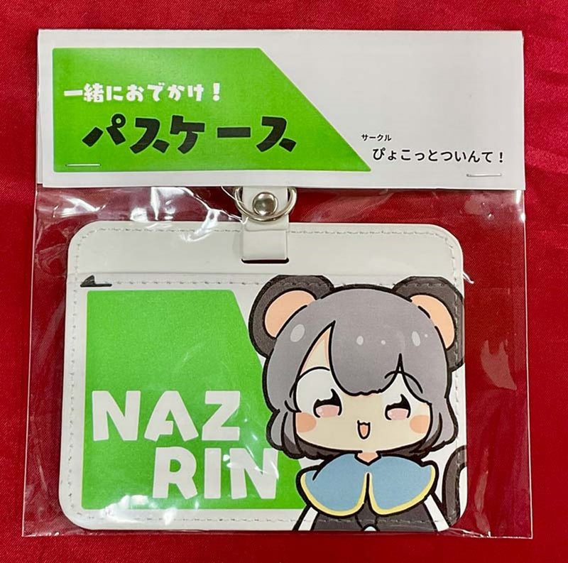 【新品】一緒におでかけ！東方パスケース ナズーリン / ぴょこっとついんて！ 発売日:2025年02月頃