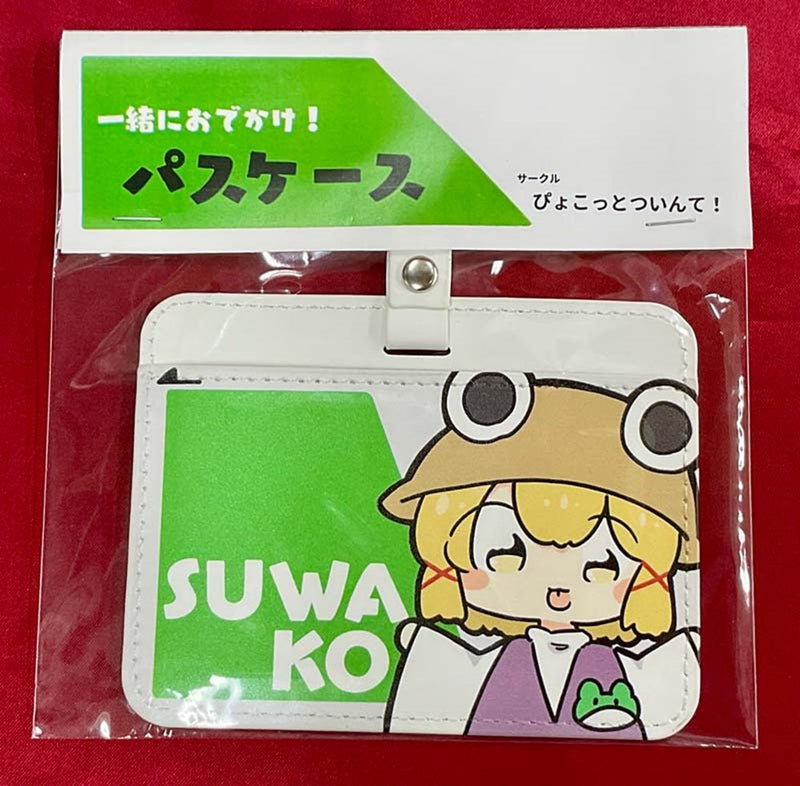 【新品】一起出門！東方通行證套 すわこ / ぴょこっとついんて！ 發售日:2025年02月左右
